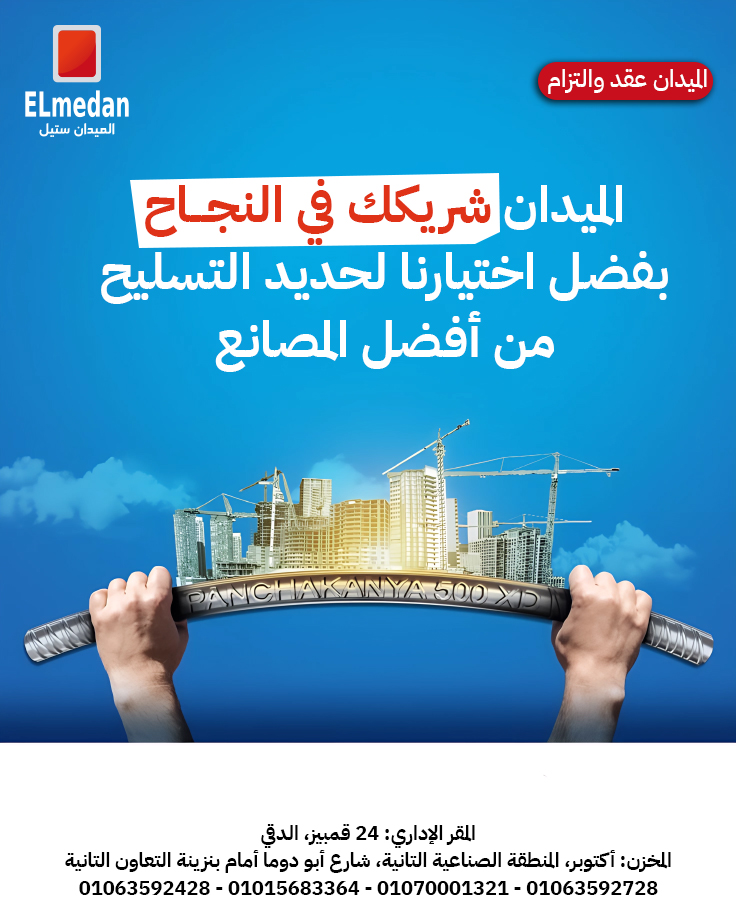 تصميم عن شركه الميدان